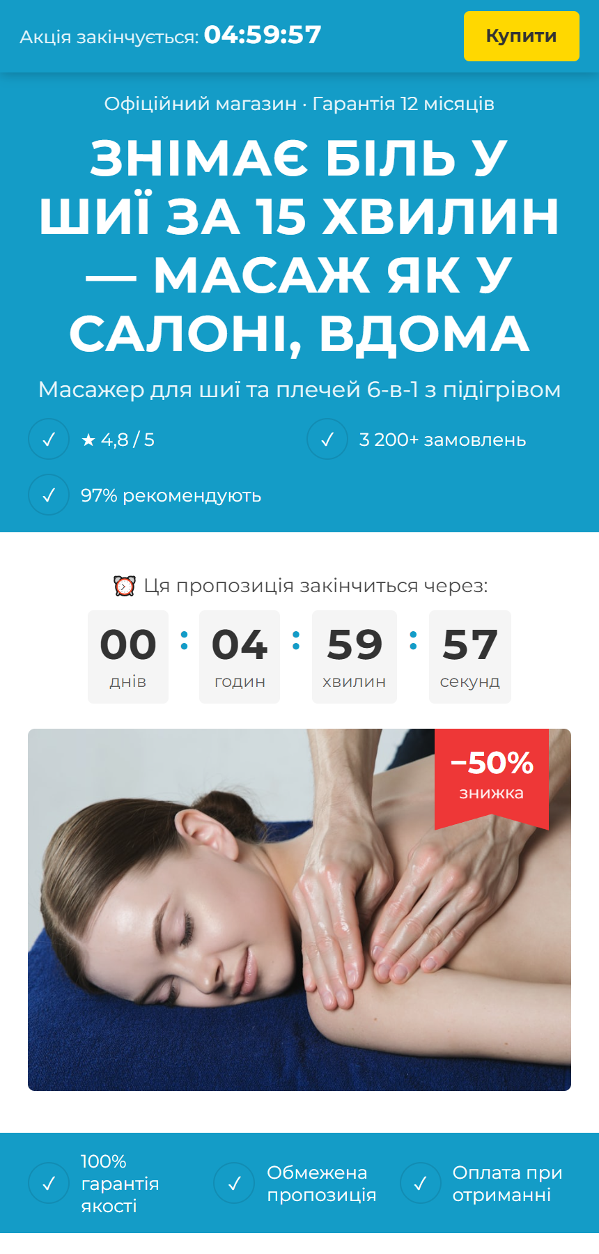 Лендинг на екрані телефона